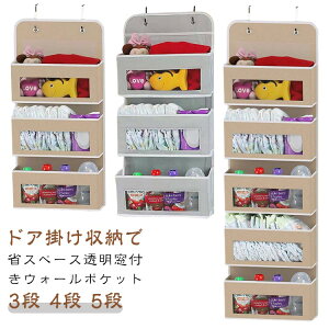 ドアハンガー カバン 収納 壁収納 ウォールシェルフ 壁面収納 ウォールポケット ウォールポケット 雑貨 縫い包み 収納 吊り下げ収納 ぬいぐるみ収納 壁を傷つけない 壁 ウォールハンガー 収