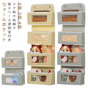吊り下げ収納 ウォールポケット ぬいぐるみ 壁面収納 収納 収納 ドアハンガー カバン ウォールポケット 収納 ぬいぐるみ収納 縫い包み ウォールシェルフ 壁を傷つけない 壁 ウォールハンガ