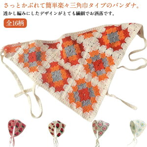 春夏 小顔効果 三角巾 レデイース 春夏 ヘアアクセサリー フランスのレトロなバンダナ 全16柄 カチューシャ ヘアターバン ヘッドドレス ヘッドスカーフ 可愛い カジュアル おしゃれ