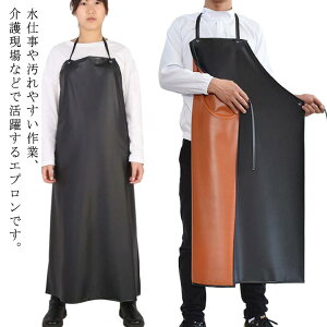 エプロン メンズ レディース 防水 防油 防汚 業務用 ロングエプロン 作業服 厨房 料理 ワークウェア 工場 水産加工 軽量 水回り仕事 アウトドア 釣り 男女兼用 調節可能 送料無料