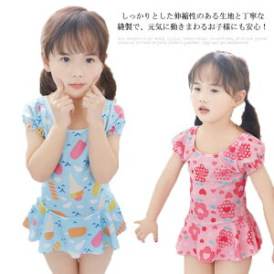 キッズファッション 女の子 水着 1 かわいい ワンピースの人気商品 通販 価格比較 価格 Com