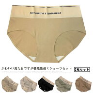 シームレス ショーツ レディース 3枚セット 下着 女性 抗菌加工 消臭 おしゃれ ショーツ セット 通気性 …