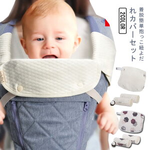 抱っこ紐カバー よだれカバー 綿 エルゴ よだれパッド シートベルトカバー チャイルドシート ベルトカバー サッキングパッド ベビー 胸カバー シンプル かわいい コットン 吸収性 プレゼン