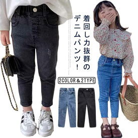 キッズ 女の子 デニムパンツ テーパードパンツ スキニーパンツ ジュニア デニム ウエストゴム ジーパン ロングパンツ ジーンズ 動きやすい ボトムス ダンス 衣装 子供服 子ども服 こども服 80 90 100 110 120 130 140 カジュアル 韓国子供服 春 夏 秋 冬 送料無料