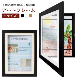 8インチ 絵画 写真 フォトフレーム A4サイズ 子供の絵を飾る 3サイズ 子供の絵を飾る 額縁 壁掛け 画用紙 保存用 ディスプレイ フォトフレーム ポスターフレーム 玄関 絵 A4 ポスター 作品 アートフレーム 保管 絵画教室 孫 幼稚園