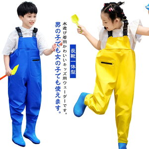 田んぼ 幼稚園 ユニコーン柄 子供用 チェストハイウェーダー 熊デザイン ウェーダー 水遊び 男の子 水遊び 女の子 可愛い レインパンツ ポケット付き お砂場着 胴付き長靴 梅雨 長靴一体型