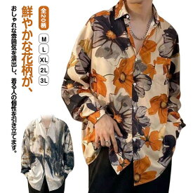 アロハ 総柄シャツ 全20柄 長袖 トップス アロハシャツ 長袖シャツ 旅行 カジュアルシャツ 50代 花柄シャツ 春夏 メンズ 海 20代 30代 40代 全20柄 60代ファッション おしゃれ 花柄 葉柄 総柄