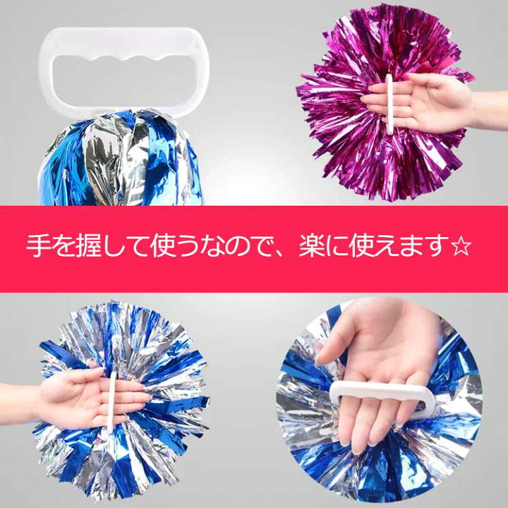 楽天市場】10個セット ポンポン チア メッキテープ チアガール 衣装  