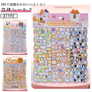 ���͂����V�[�� �Ղ��Ղ��V�[�� �V�[�� 3D ���̃V�[�� �蒠�V�[�� ���J�� �V�[�� �A�j�}�� ������ �L�����N�^�[ �V�[�� �Ղ��Ղ� ���� �A�X�e�b�J�[ 3D �X�e�b�J�[ �ՂɂՂɃV�[�� �������₷