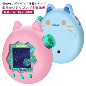 2�Z�b�g ���܂������p���_�C�X �J�o�[ �V���R���P�[�X Tamagotchi Paradise �P�[�X �˂��݂� �ϏՌ� �V���R���f�� �S�ʕی�E�ϏՌ��E�h�o�E�L�Y�h�~ ���܂������p���_�C�X �ی�J�o�[