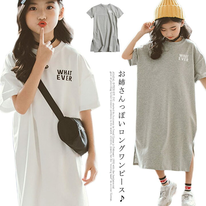 楽天市場】ロングTシャツ キッズ ワンピース 女の子 ロンT 子供服 半袖 