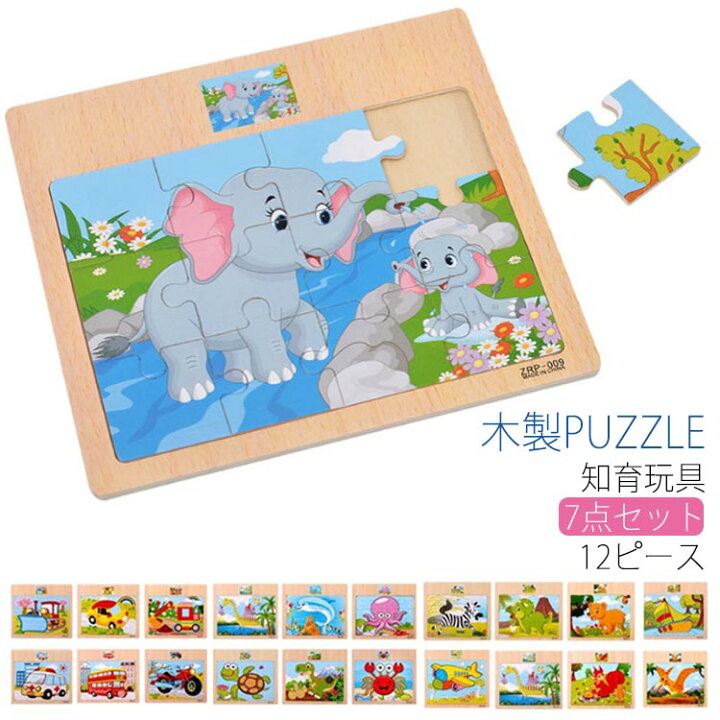 楽天市場 木製パズル 12ピース 7点セット 動物パズル 木のパズル 車 パズル 木製 パズル おもちゃ 知育玩具 生き物 マッチング パズル 木のおもちゃ 知育 おもちゃ 積み木 幼児 パズル 知育トイ 知育 積木 出産祝い ベビー 赤ちゃん 誕生日 Front Fashion