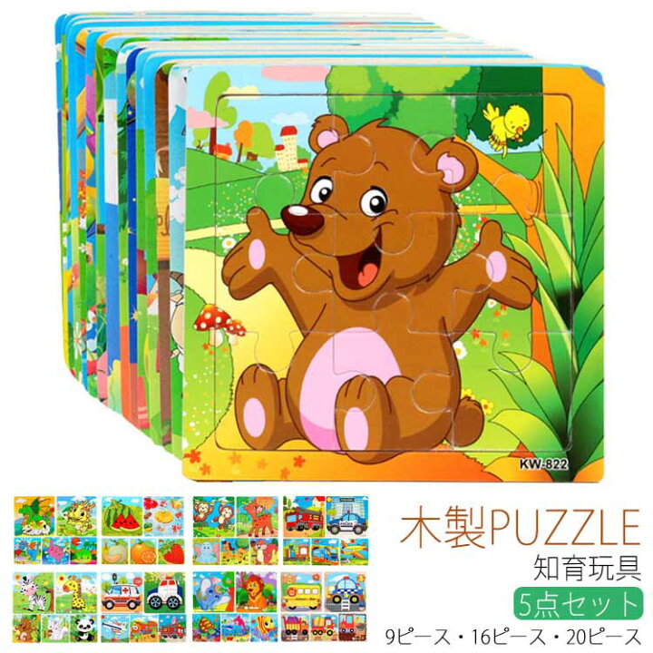 楽天市場 5点セット 木のパズル フルーツパズル 知育玩具 木製パズル 動物パズル 車 パズル 海の動物 パズル おもちゃ 生き物 マッチング パズル 木のおもちゃ 知育 おもちゃ 積み木 幼児 パズル 知育トイ 出産祝い ベビー 赤ちゃん 誕生日 送料無料 Front Fashion