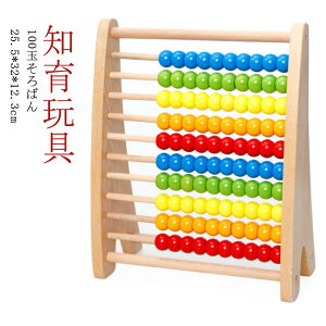100玉そろばん 知育玩具の人気商品 通販 価格比較 価格 Com