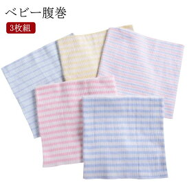 楽天市場 腹巻 子供 薄手の通販