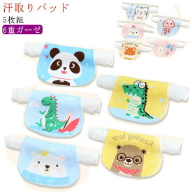 楽天市場 背中 汗取りパッド ベビーファッション キッズ ベビー マタニティ の通販