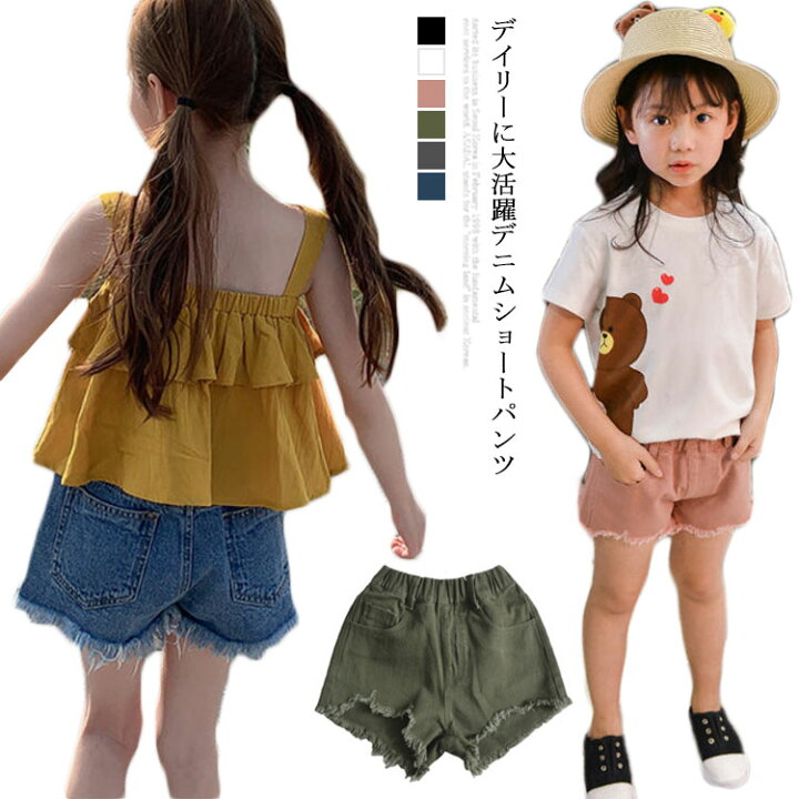 楽天市場 デニム ショートパンツ キッズ 子供服 女の子 デニム ショートパンツ ウエストゴム ガールズ ジュニア カットオフデニム フリンジデニム カジュアル 夏 送料無料 Front Fashion