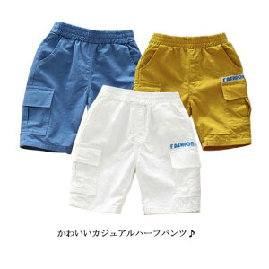 キッズボトムス 短パン男の人気商品 通販 価格比較 価格 Com