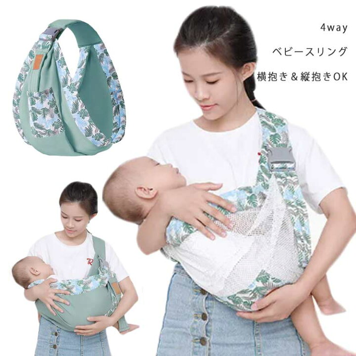 楽天市場 ベビースリング 横抱き 縦抱き メッシュ 授乳ケープ 片手抱っこ 抱っこ紐 赤ちゃん 抱っこひも サイドヒップシート ベビースリング スリング 抱っこ お出かけ 片肩 抱っこサポート 片手抱っこ 持ち運び便利 パパママ兼用 サイズ調節 出産祝い 誕生日 Front