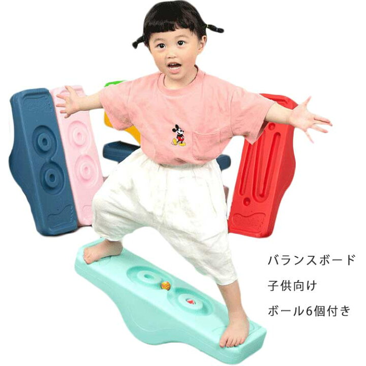 楽天市場 バランスボード 子供 体幹 トレーニング ボール6個付き 室内遊び バランスボード 子供用 フィットネスボード 子供向け 子供 キッズ バランス遊び おもちゃ 遊具 スポーツトイ 幼児 園児 運動 子ども おもちゃ 基礎体力 平衡感覚 乗用玩具 室内 室外 おうち時間