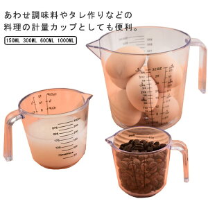 ڐ肪₷ vʃJbv 150ml/300ml/600mL/1000ml ϔM W[Jbv vʃRbv vX`bN  ͂ َq   Lb`pi ƒp Ɩp 