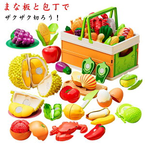 おままごとセット 切れる おままごと 42点セット マジックテープ 軽量 皮をむく キッチン 料理 食材 野菜 果物 魚 フルーツ 子供 幼児 知育玩具 男の子 女の子 保育園 出産祝い クリスマス 新