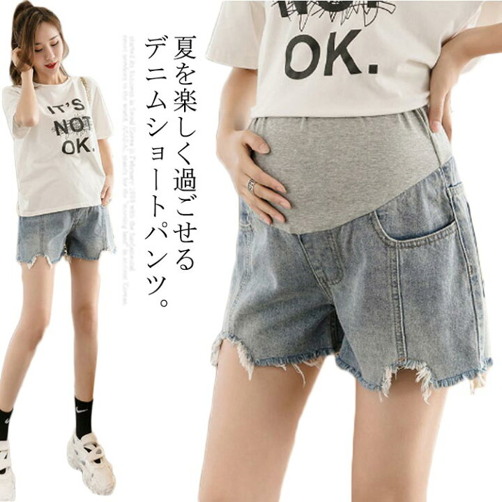楽天市場 マタニティ デニム ショートパンツ マタニティウェア ボトムス 短パン 妊娠服 アジャスター付き ダメージ加工 フリンジ マタニティデニム 産前産後 春夏 ズボン 送料無料 Front Fashion