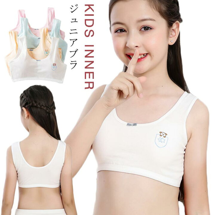 楽天市場 中小学生 ガールズブラジャー ジュニアブラ キッズブラ 女の子 下着 子供用 ブラジャー 子供 キッズ ブラジャー ノンワイヤー ブラ ハーフトップ 小学生 キャミソール タンクトップ インナーウェア キッズブラジャー ジュニアブラジャー キッズインナー 送料