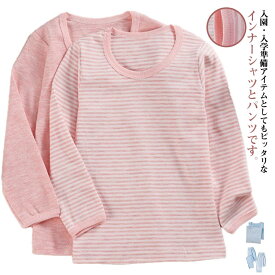 子供服 トップス 女の子 長袖 パンツ 子供服 トップス キッズ 110 クールネック 男の子 インナーシャツ Tシャツ 無地 薄手 丸首 春夏秋 肌着 インナー 通気性 ジュニア 男女兼用 90 100 120 ロングパンツ 130 140 150