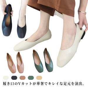さっと履けておしゃれに決まる ローヒール さっと履けておしゃれに決まる スクエアパンプス 歩きやすい パンプス レディース 痛くない ローヒールパンプス スクエアトゥパンプス フラット