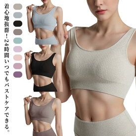 ノンワイヤー 育乳ブラ ナイトブラ ブラジャー ナイトブラ 脇肉 リブ編み ブラ 脇高 大きいサイズ マタニティブラ ストレッチ バストケア 産後 スポーツブラ スポブラ ヨガ ヨガウェア 昼夜兼用 育乳 夜用 痛くない 補正 補正下着