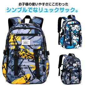バッグ ジュニア リュック 入学 保育園 リュックサック アウトドア 女の子 男の子 キッズ 入園 リュック キッズバッグ 子供 通園バッグ 2サイズ選べる 子供 幼稚園 入園グッズ 小学生 塾 学童 おしゃれ 遠足 旅行 保育園 おしゃれ