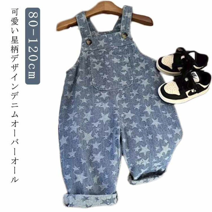 楽天市場】春 星柄 星 オーバーオール オールインワン デニム ベビー服 