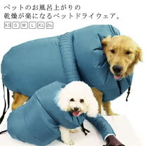 楽天市場】ドライルーム 大型犬の通販