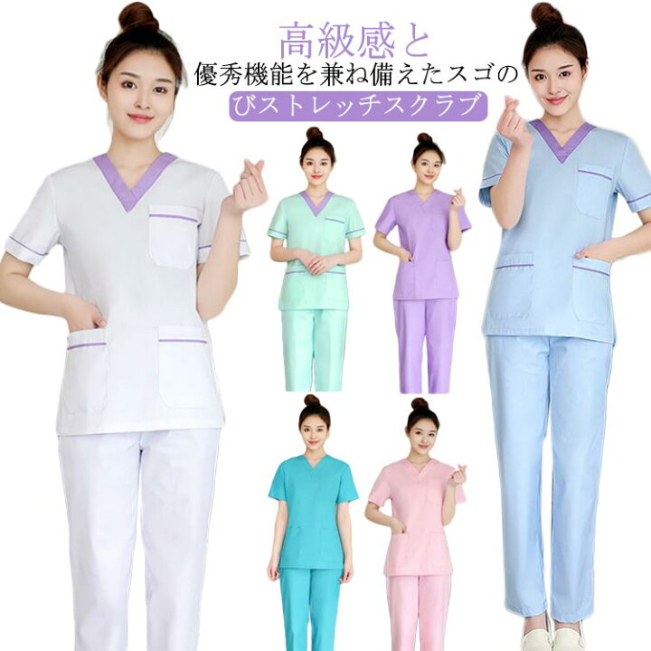 楽天市場】スクラブ 白衣 上下セット レディース 女性 スクラブセット 