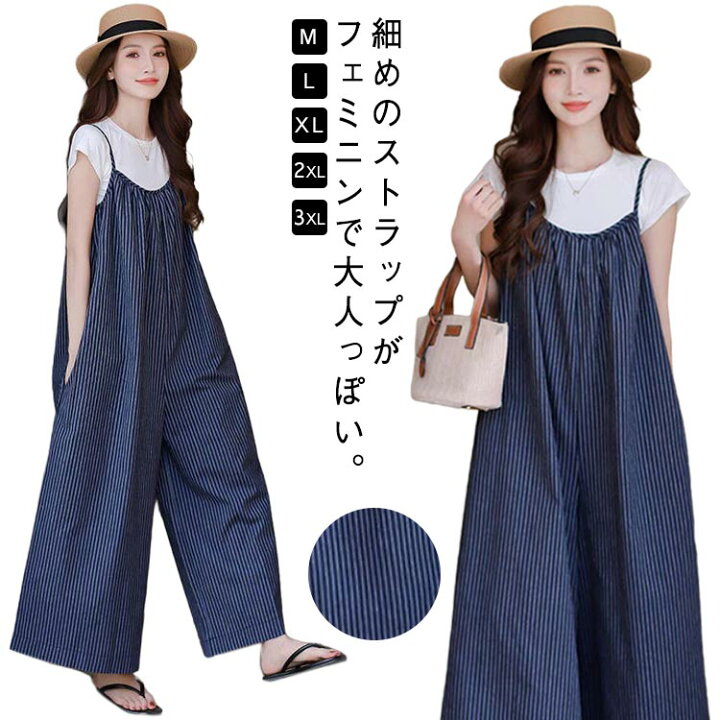 楽天市場】ロングパンツ オールインワン ワイドパンツ レディース 