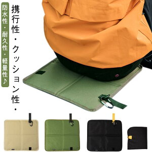 座布団 軽量 おしりマット カラビナ付き 折りたたみ ピクニック 防水 持ち運び 折り畳み アウトドア 折り畳み 断熱 スポーツ観戦 折りたたみ キャンプ 低反発 花火大会 公園遊び 花見