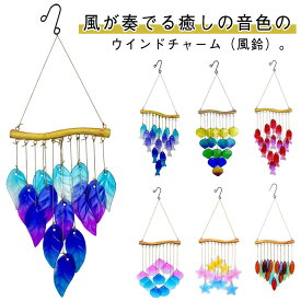 風鈴 窓辺 ウィンドチャーム ウインドチャイム 魚 透き通るような音色が魅力 北欧風 リーフ ふうりん リゾート ウインドチャイム すりガラス風 吊り下げ 飾り グラデーション ガラスチャイム 海星 貝 魚の群れ