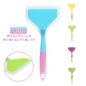 ヘラ 玉子焼き用ヘラ たまご焼き フライ返し 耐熱 卵焼き シリコン ターナー スパチュラ 料理 調理器具 クッキングツール キッチン用品 フライパン 送料無料