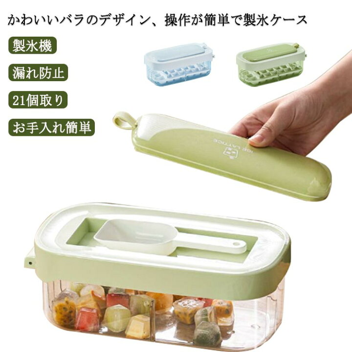 楽天市場】アイストレー シリコン 21個取り 製氷皿 製氷器 スコップ 