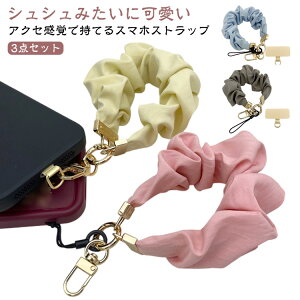 かわいい 金属製 スマホストラップ 落下防止 おしゃれ レディース 韓国風 ハンドストラップ 手首 携帯ストラップ 全機種対応 推し活 シュシュ ストラップホルダー付き リングストラップ