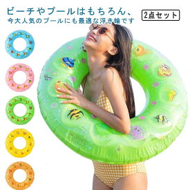 浮き輪 うきわ 2点セット 子供用 大人用 浮輪 フロート かわいい 男の子 女の子 兼用 海 プール レジャー 夏休み おもちゃ 水泳 うきわ おもしろ 波乗り 水遊び 夏休み 海 シンプル リング型 アウトドア ビーチグッズ 遊び 玩具 アウトドア 夏 海水浴 韓国 送料無料