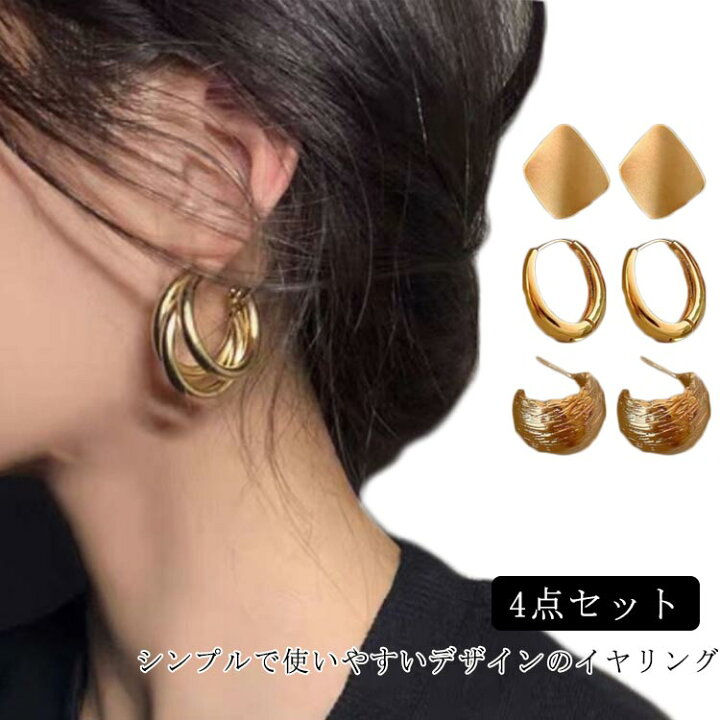 楽天市場】痛くない イヤリング 4点セット ピアス 金属アレルギー対応  