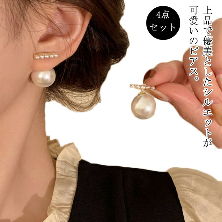 楽天市場】ピアス イヤリング レディース 4点セット 韓国 痛くない 両  