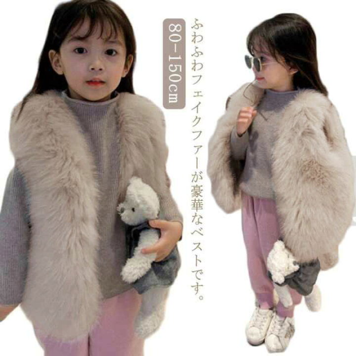 楽天市場】ファーベスト キッズ 子供服 ベスト 秋 冬 コート ふわうわ 
