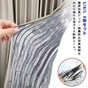 �A���~�V�[�g �h���ۉ��V�[�g 8���Z�b�g S M L ���I�h�~�V�[�g �� ���I �h�~ �ډB���V�[�g �����΍� �f�M�J�[�e�� �������� �L�[�v�J�[�e�� �f�M ��C�X�g�b�v �G�R �ߓd �ȃG�l �T�o�C�o���V