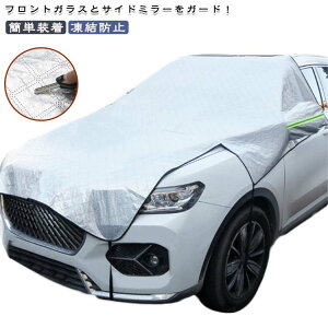 �� �����h�~ �t�����g�J�o�[ �t�����g�K���X �T�C�h�~���[ �����h�~�V�[�g ������ �J�o�[ �ԗp �n�[�t�{�f�B�[�J�o�[ ���� �J�[�J�o�[ �����h�~ 蹑΍� ���˃e�[�v�t�� �ԃJ�o�[ UV�J�b�g ��