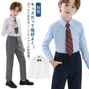 スクールシャツ キッズ シャツ 子供 制服 スクール ブラウス 長袖 綿 男の子 女の子 コットン ピンタック 蝶ネクタイ ネクタイ ワイシャツ Yシャツ カッターシャツ 白シャツ 通園 通学 小学校