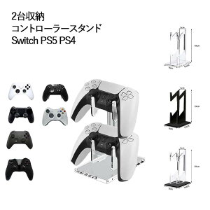 SWITCH �R���g���[���[�X�^���h PS5 2����[ �Q�[���R���g���[���[���[���b�N �A�N�����X�^���h PS5 PS4 Xbox Nintendo Switch Pro ���@��Ή� ����݌v �������[ �ȃX�y�[�X ���r���O �f�X�N�� �f�X�N��