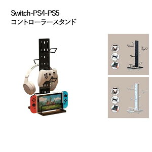 Switch �R���g���[���[�X�^���h PS5 �R���g���[���[ ���[ �Q�[���R���g���[���[ ���[ ���b�N 4����[ ���[�X�^���h �X�}�z �^�u���b�g�z���_�[ switch PS4 PS5 �X�C�b�` �v���C�X�e�[�V���� �w�b�h